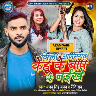 Jila Aazamgarh Kehu Ke Baap Ke Naikhe by Priti Rai