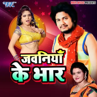 Jawaniya Ke Bhaar by Narendra Mahi