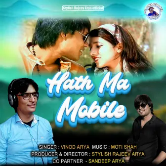 Hath Ma Mobile by Vinod Arya