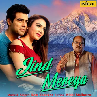 Jind Mereya by Ram Shankar