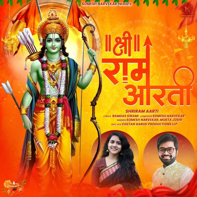 Shriram Aarti