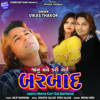 Jaanu Mane Kari Gai Barbaad by Vikas Thakor