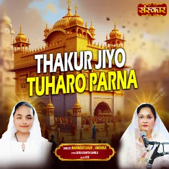 Thakur Jiyo Tuharo Parna by Anshika