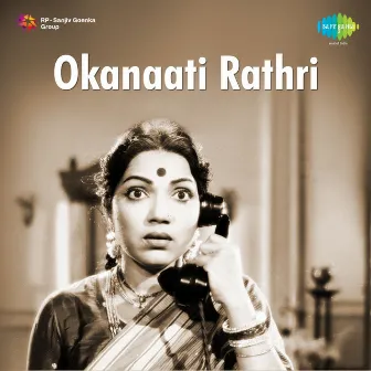 Okanaati Rathri (Original Motion Picture Soundtrack) by Bhanumathi Ramakrishna