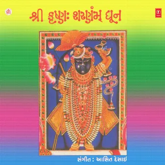 Shri Krishna Sharnam Dhoon by Induben Dhanak