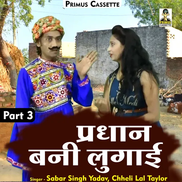 Prdhan Bani Lugai Part-3 - Hindi