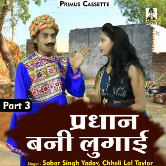 Prdhan Bani Lugai Part-3 (Hindi) by Chhedi Lal Tailor