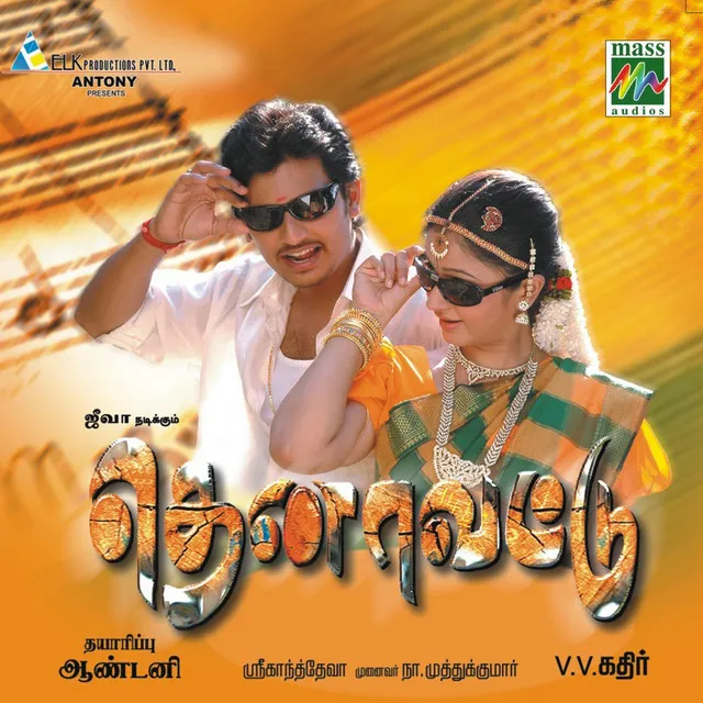 Thenavattu (Original Motion Picture Soundtrack)