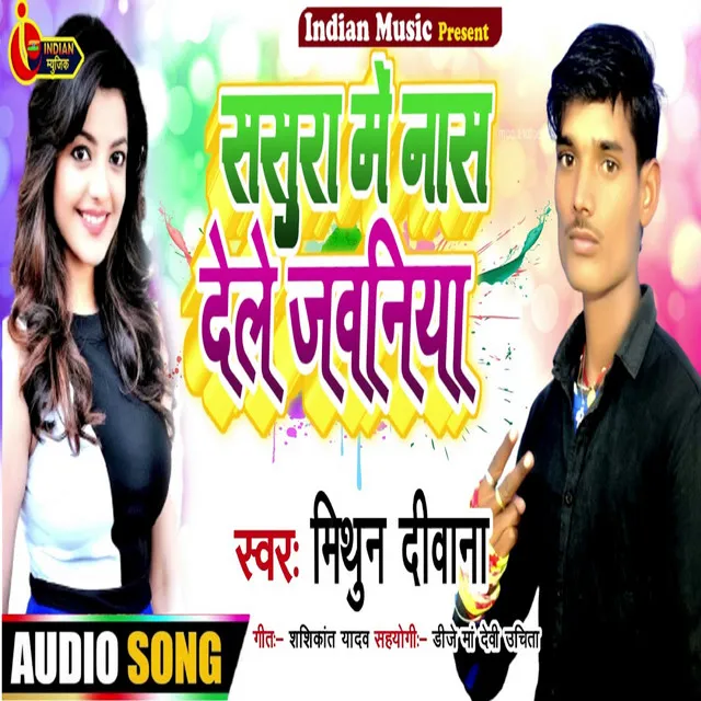 Sasura Me Nash Dele Jawaniya - Bhojpuri