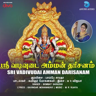 Sri Vadivudai Amman Darisanam by Kavingar Mohanakavi