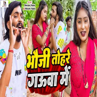 Bhauji Tohre Gauwa Me by Khushi Yadav