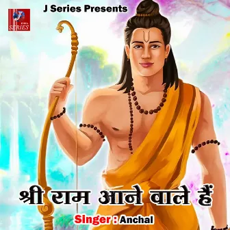 Shree Ram Aane Wale Hain by Anchal