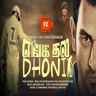 Enga Thala Dhoni by Gana Sudhagar