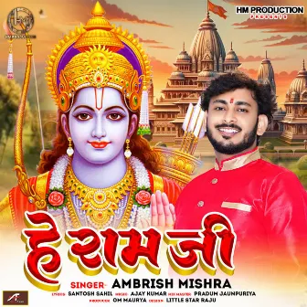 He Ram ji by Ambrish Mishra