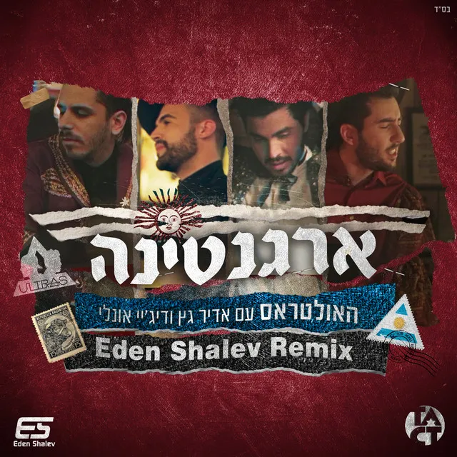 ארגנטינה - Eden Shalev Remix