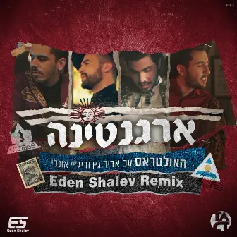 ארגנטינה (Eden Shalev Remix) by DJ Only