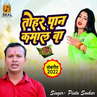 Tohar Pan Kamal Ba by Pintu Sonkar