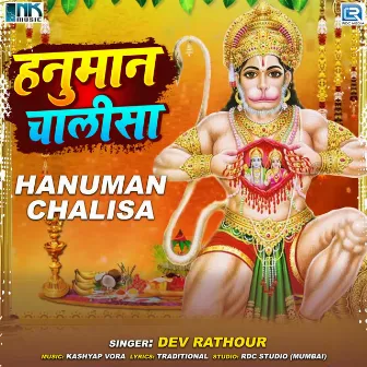 Hanuman Chalisha by Dev Rathour