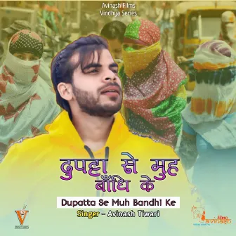 Dupatta Se Muh Bandhi Ke by Avinash Tiwari