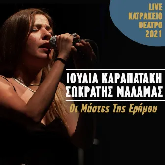 Oi Mystes Tis Erimou (Live Katrakeio Theatro 2021) by Ioulia Karapataki