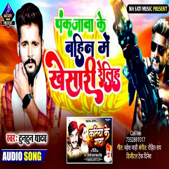 Pankajwa Ke Bahini Me Khesari Relihe (bhojpuri) by Raju Lal Yadav