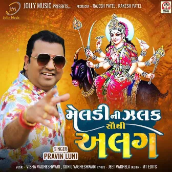 Meldi Ni Zalak Sauthi Alag by Pravin Luni