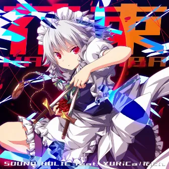 花束 -HANATABA- by SOUND HOLIC