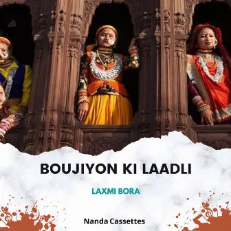 Boujiyon Ki Laadli by Laxmi Bora