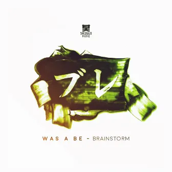 Brainstorm by Was A Be