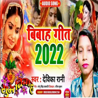 Bibah Geet 2022 by Devika Rani