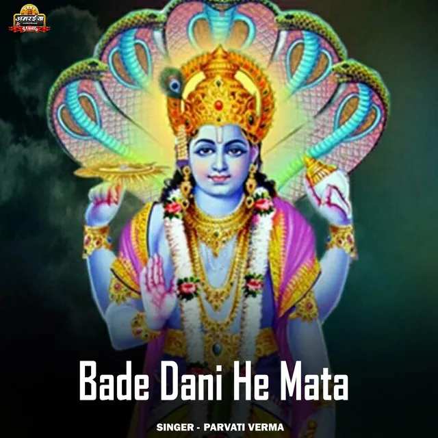 Bade Dani He Mata