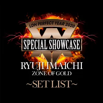 LDH PERFECT YEAR 2020 SPECIAL SHOWCASE RYUJI IMAICHI “ZONE OF GOLD” SET LIST by Ryuji Imaichi