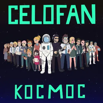 Космос (Radio Edit) by CeloFan