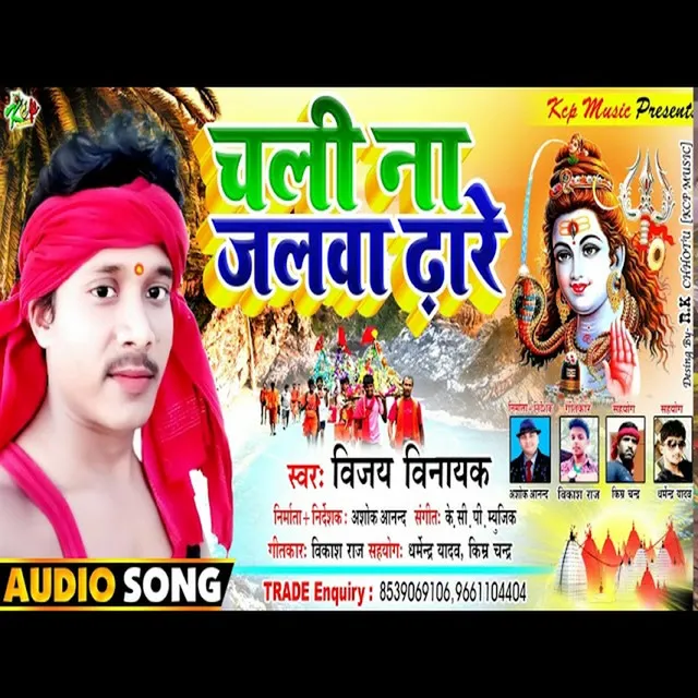 Chali Na Jalwa Dhare - Bhakti Song