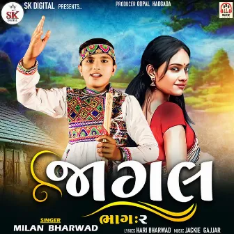 Jagal (Bhag-2) by Milan Bharwad