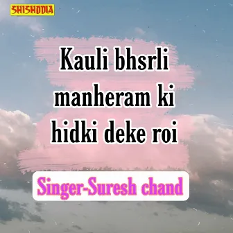 Kauli Bhsrli Mangeram Ki Hidki Deke Roi by Suresh Chand