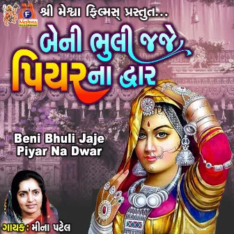 Beni Bhuli Jaje Piyar Na Dwar by Mina Patel