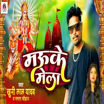 Mau Ke Mela by Khuni Lal Yadav