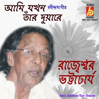 Ami Jakhon Tar Duare by Rajeswar Bhattacharya