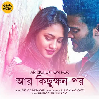 Ar Kichukhon Por by Purab Chakraborty