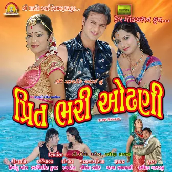 Prit Bhari Odhani (Original Motion Picture Soundtrack) by Jay Mahant