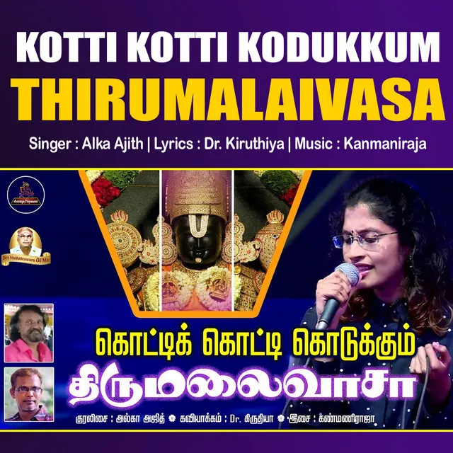 Kotti Kotti Kodukkum Thirumalaivasa