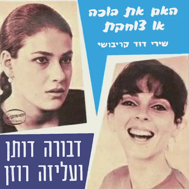 מתנה מודרנית