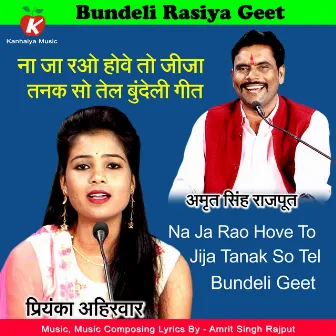 Na Ja Rao Hove To Jija Tanak So Tel Bundeli Geet by Amrit Singh Rajput