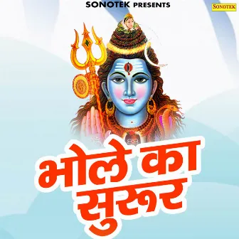 Bhole Ka Surur by Bijender