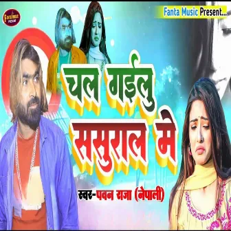 Chal gailu Sasural Me by Pawan Raja