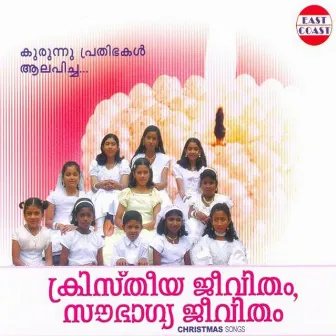 Christhiya Jeevitham Saubhagya Jeevitham by Gopika