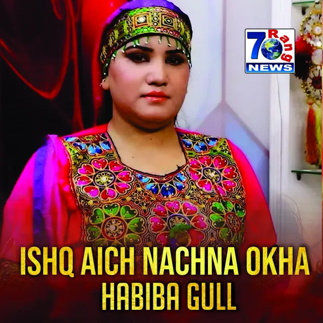 Ishq Aich Nachna Okha