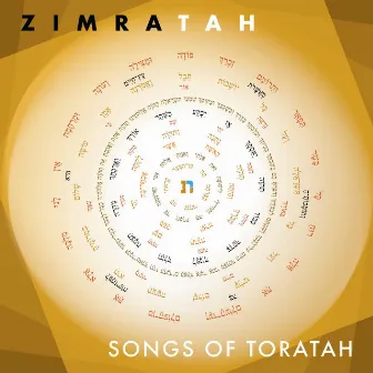 Tehovah Natna by Beit Toratah