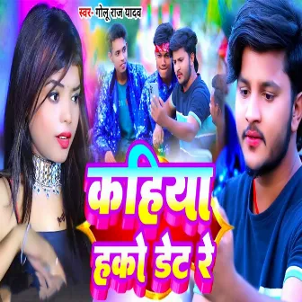 Kahiya Heko Date Ge by Golu Raj Yadav